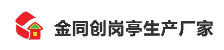 南京金同創交通設施工程有限公司
