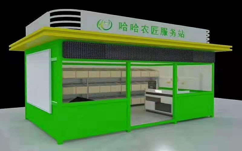 售貨崗亭